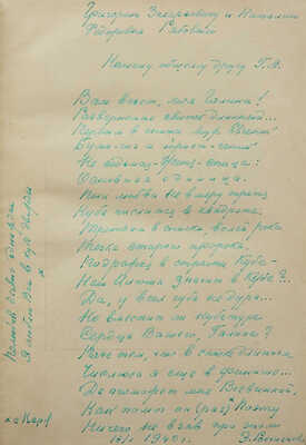 Сологуб Ф.К. Мелкий бес / Подготовил к печати А.Л. Дымшиц; предисл. Ореста Цехновицера. М.; Л.: Academia, 1933.